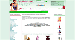 Desktop Screenshot of parfum-sklad.dp.ua